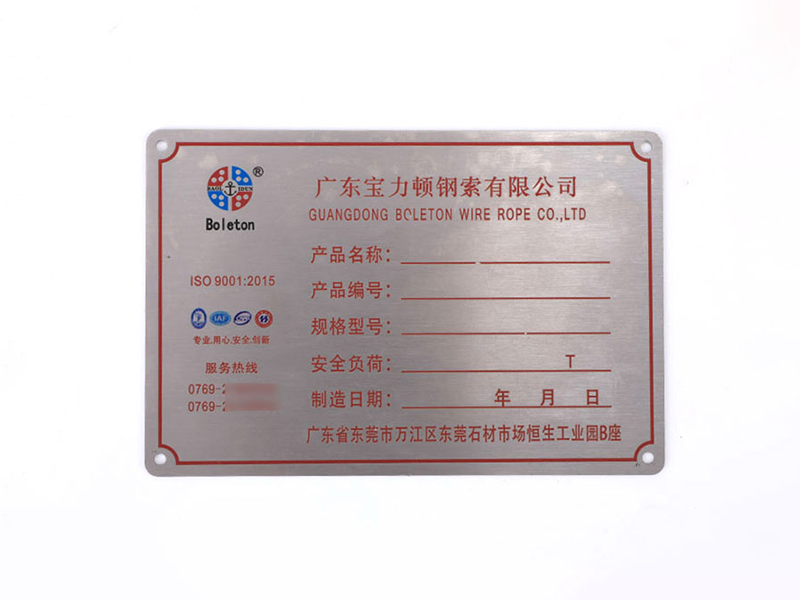 金属标牌面板-5